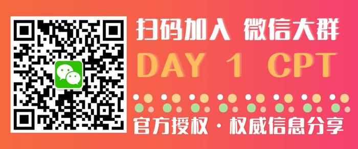 Day 1 CPT 微信群